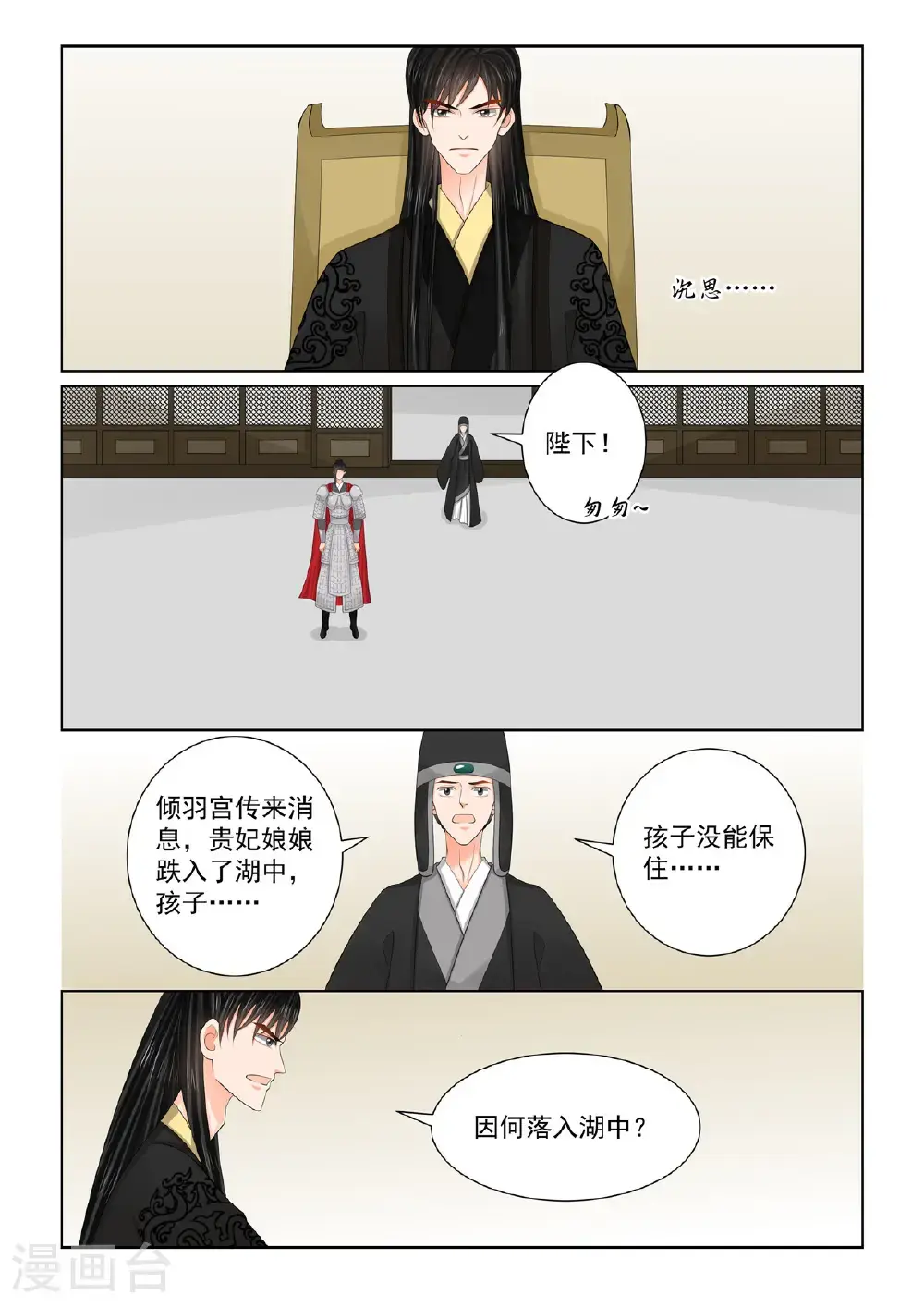 第135话2 暗涌1