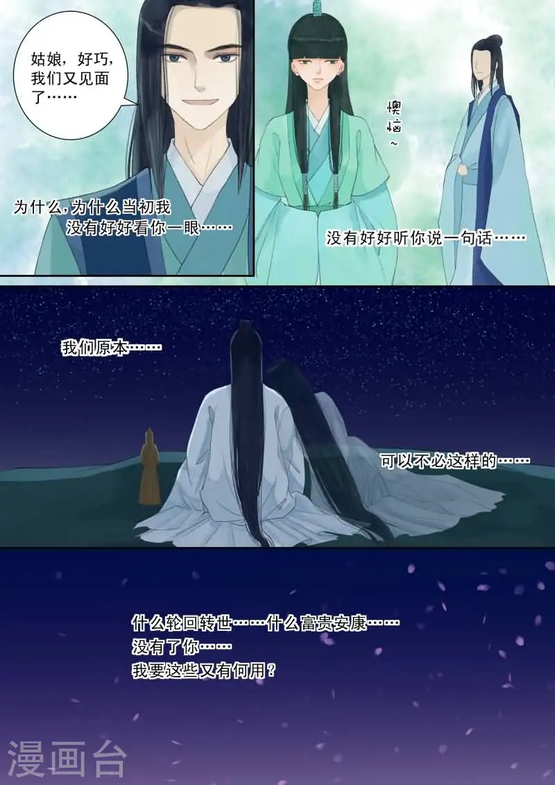番外4 逆相思8