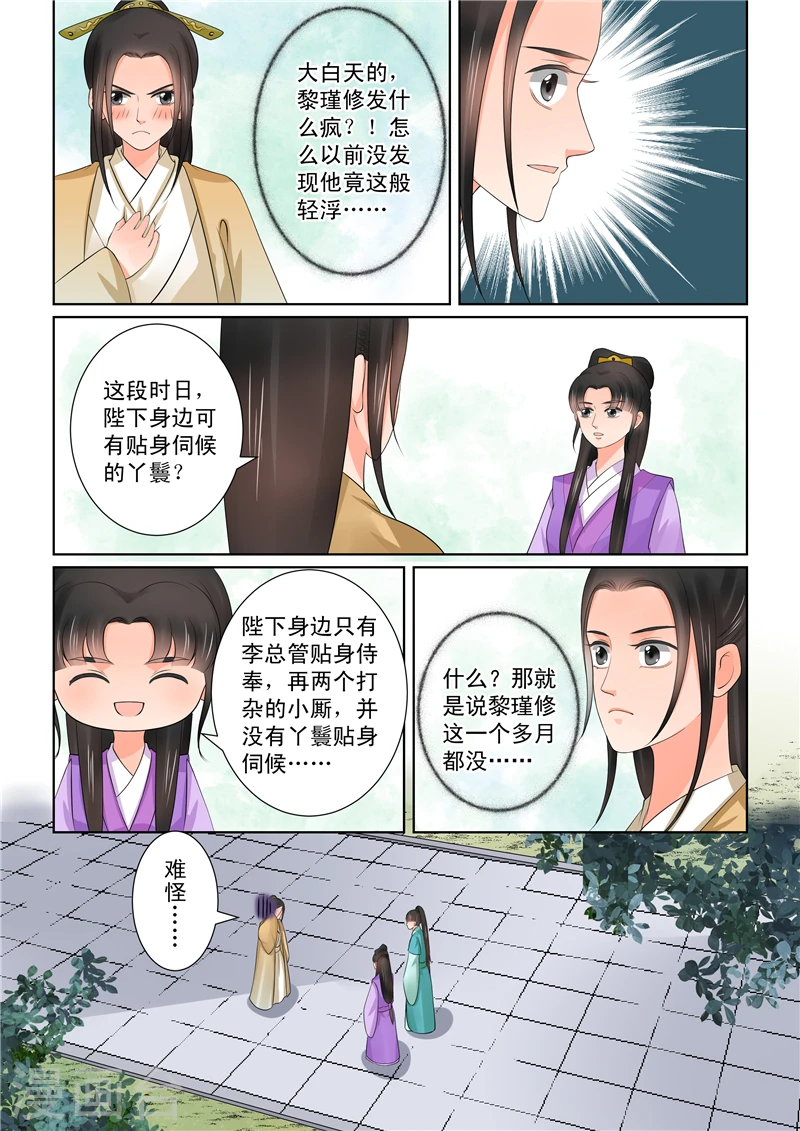 第40话3 代价14