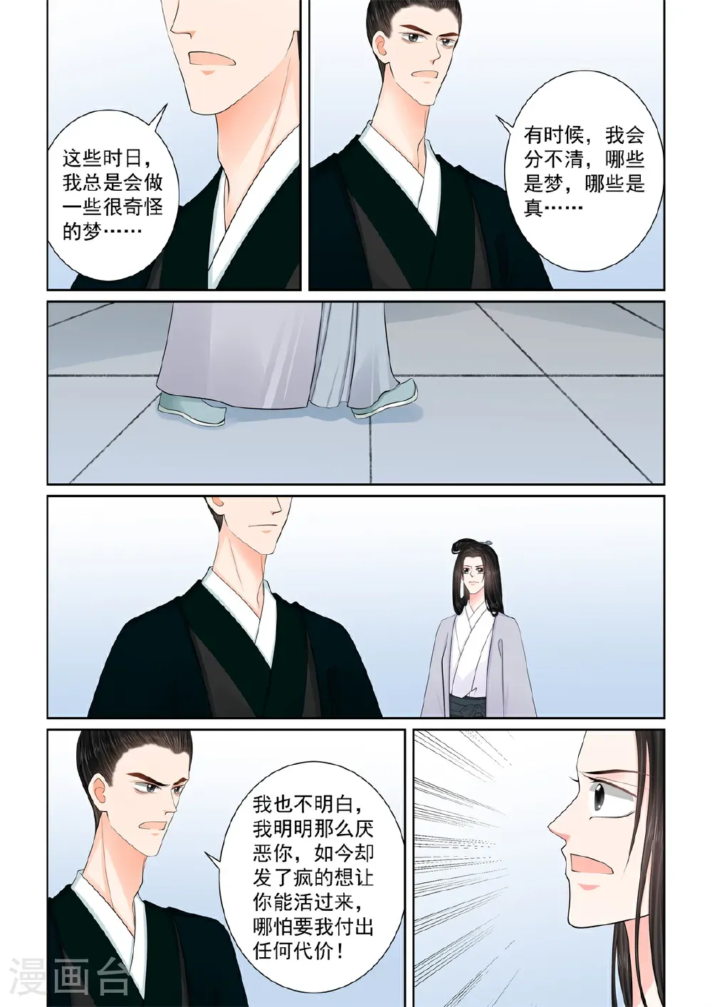 第137话3 迷惑1