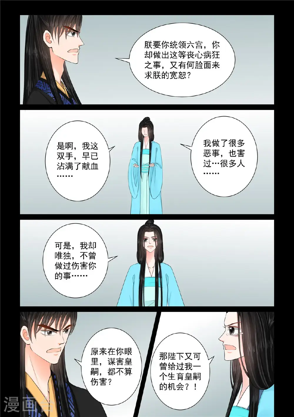 第136话1 崩塌3