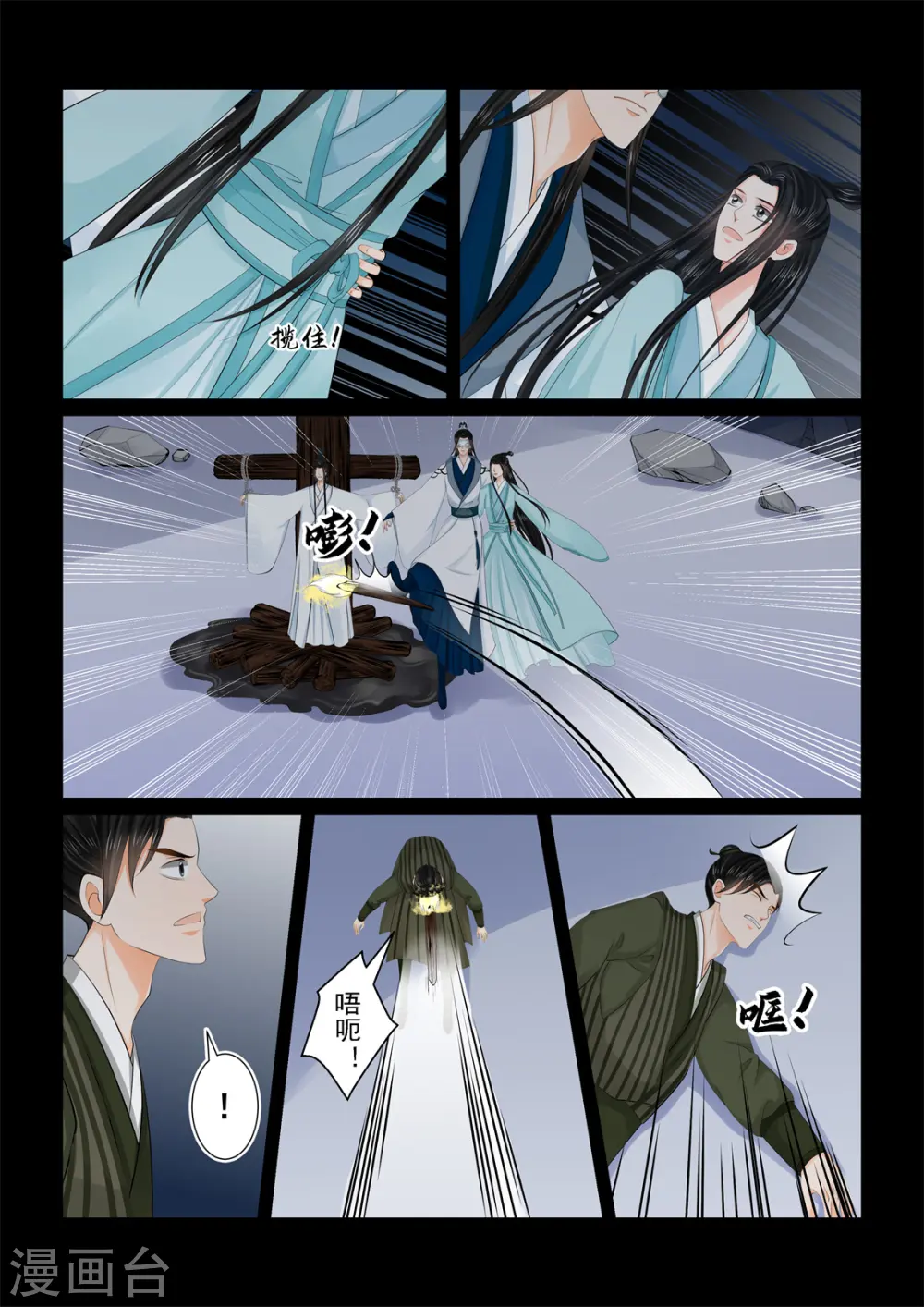 第92话3 了结2