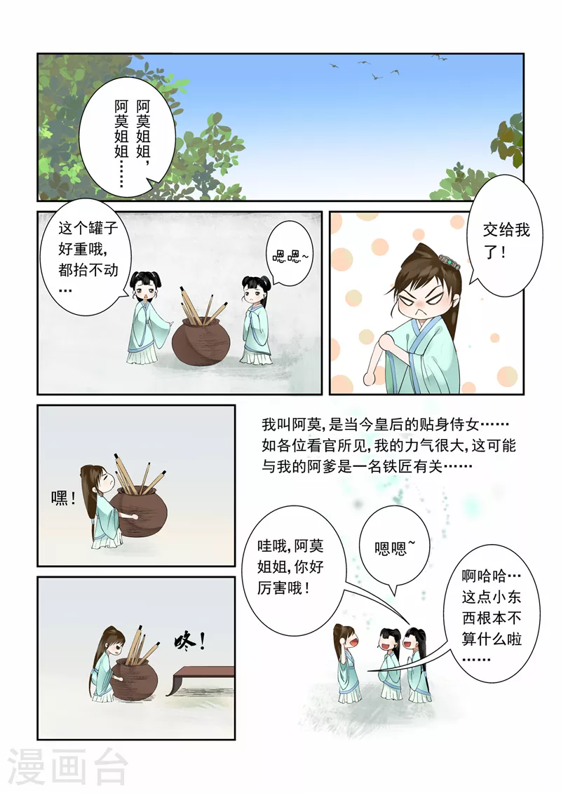 第3话上 做的蠢事多看一眼都头疼0
