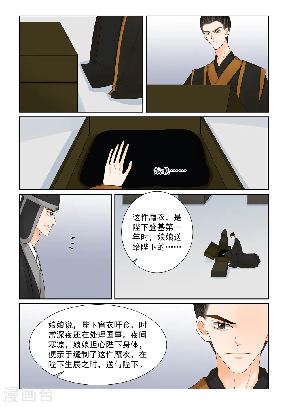 第137话1 迷惑6