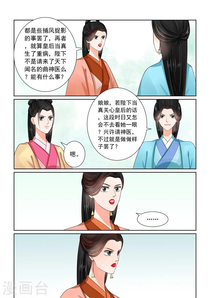 第52话2 故友8