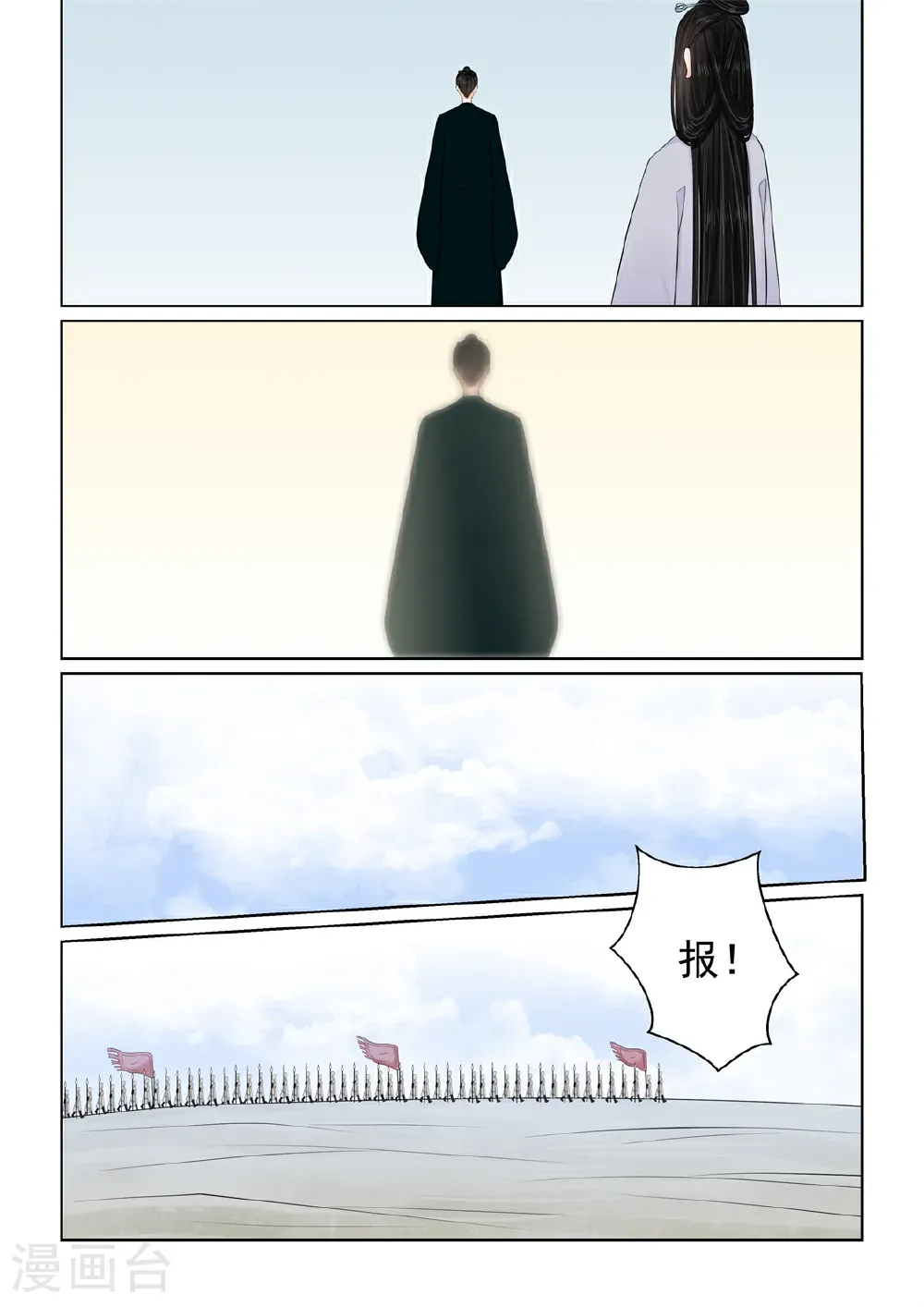 第137话3 迷惑8