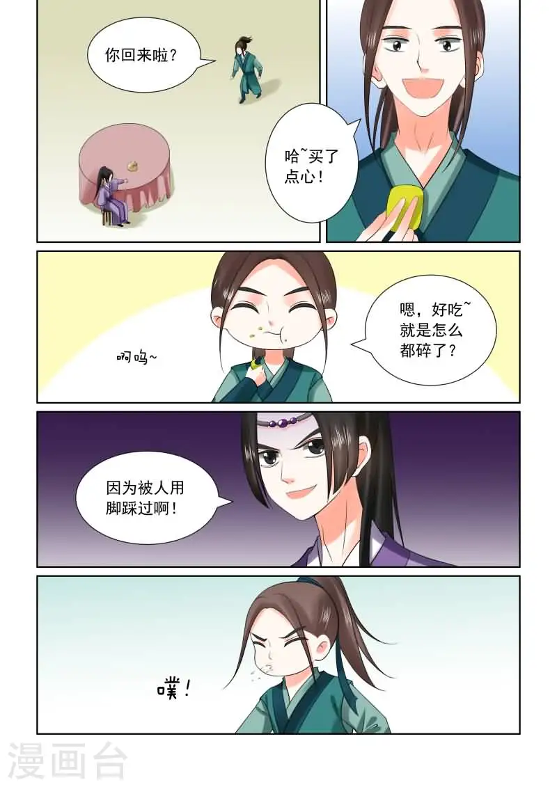 第27话下 画中人0