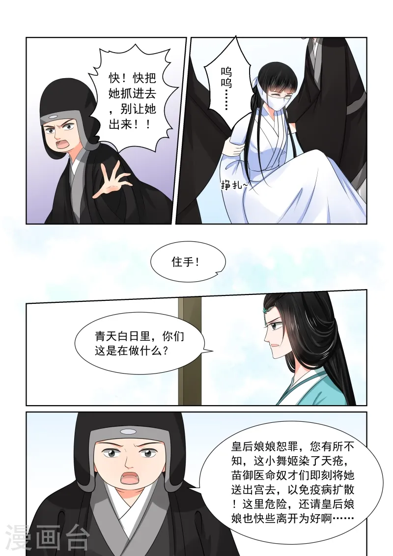 第47话2 出手3