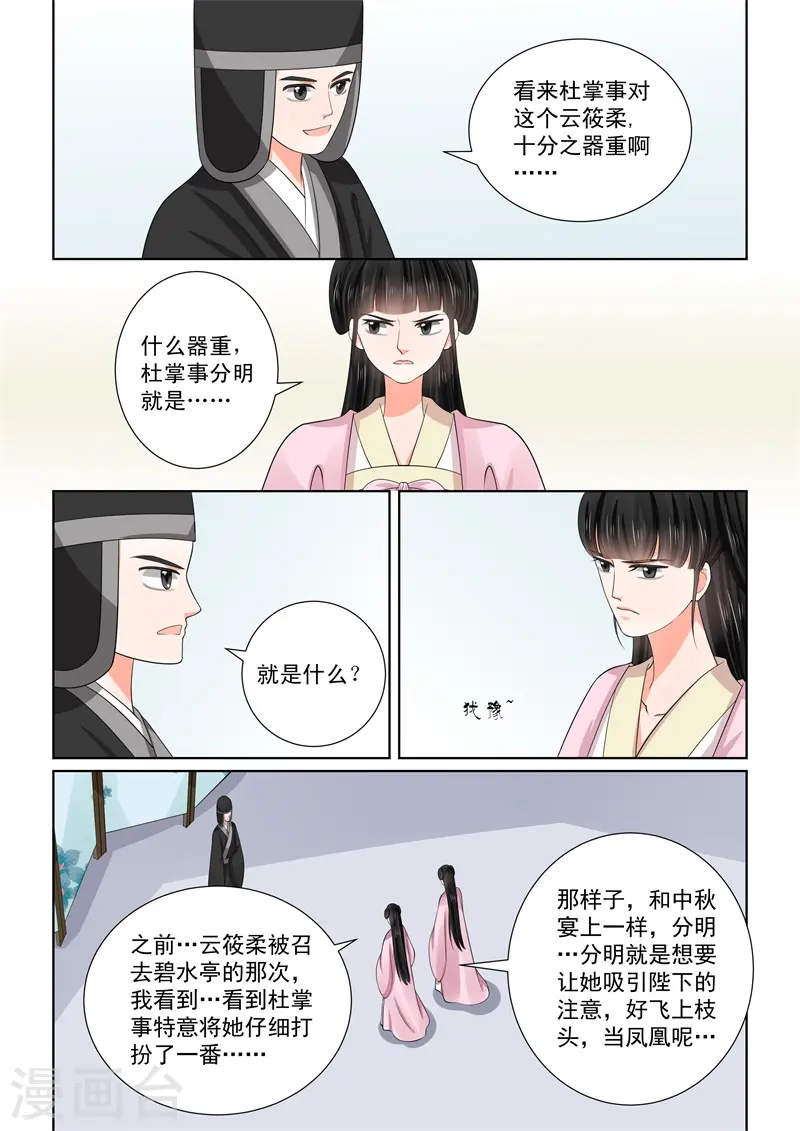 第55话1 诺言9