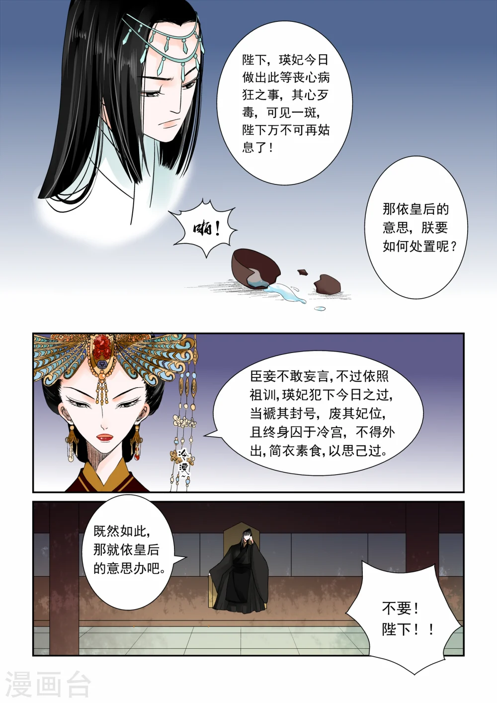 第5话上 偿还上一世的债5