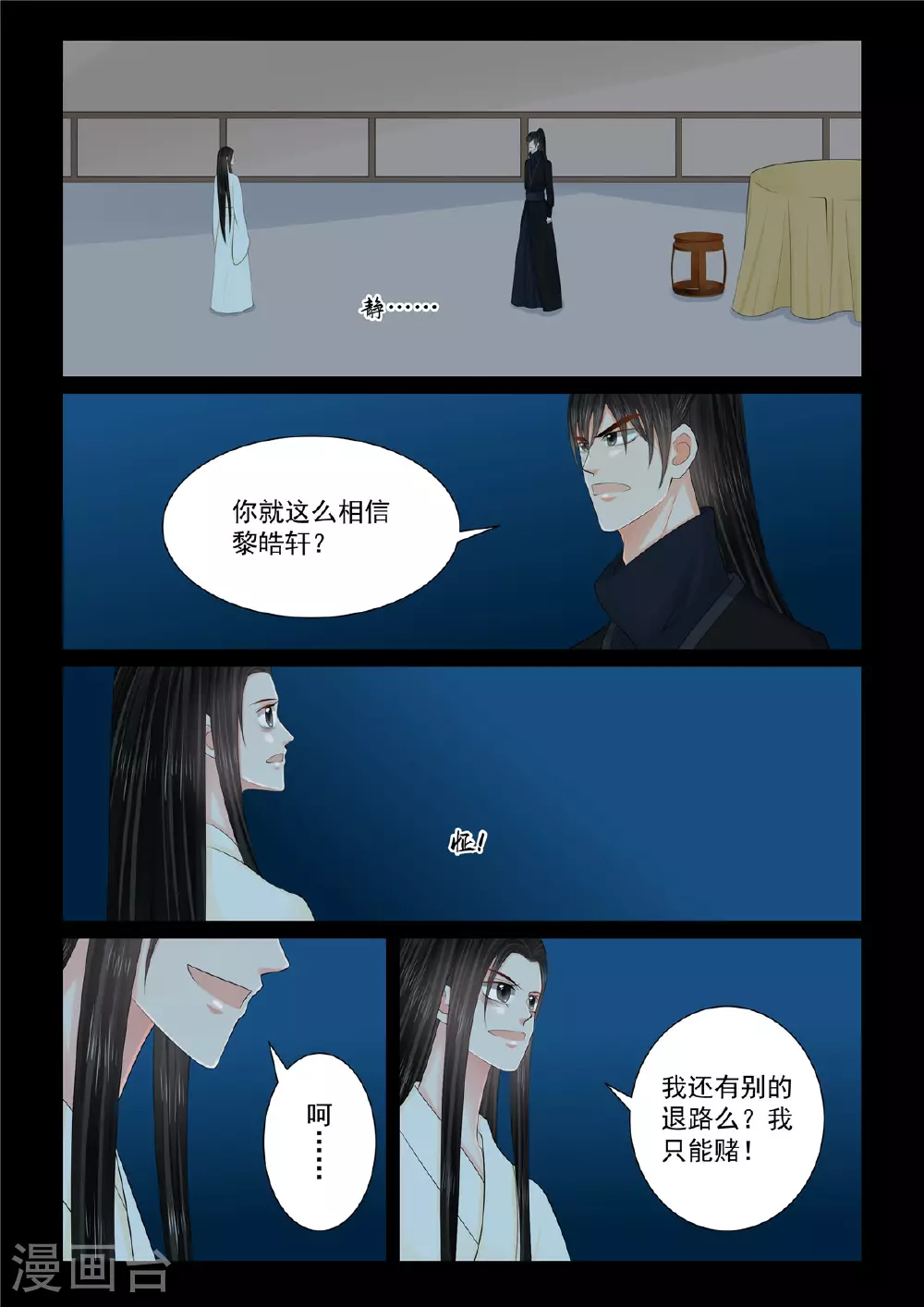 第127话3 身份8