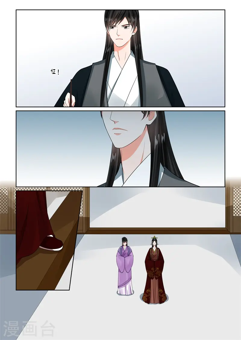 第66话1 杀机2