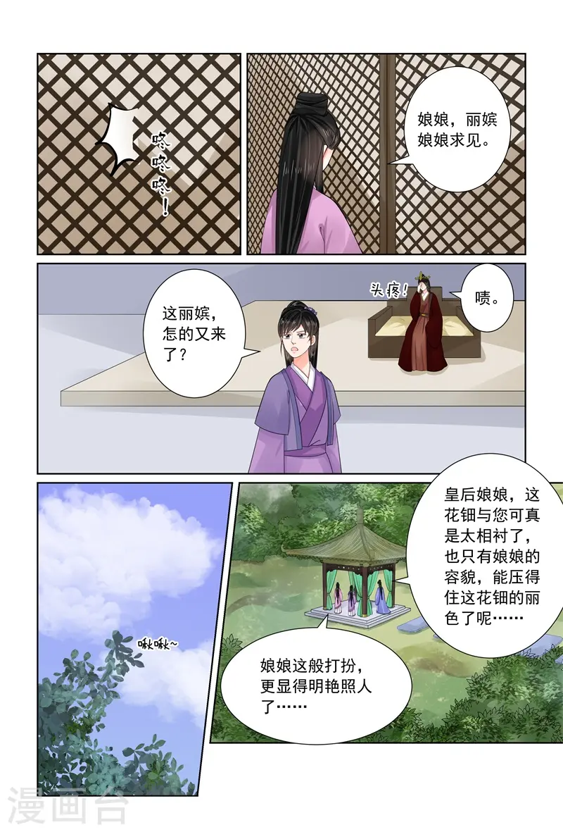 第70话2 探听3