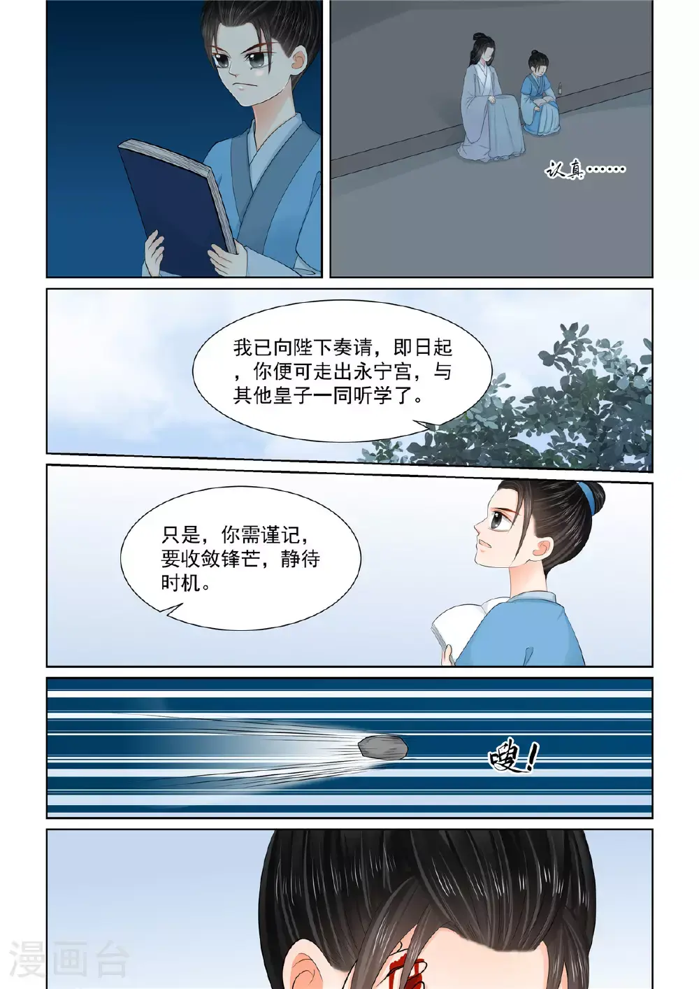 第131话1 蜕变4