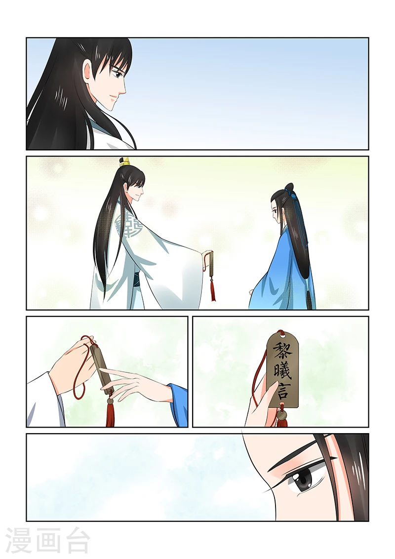 第34话2 兮娘13