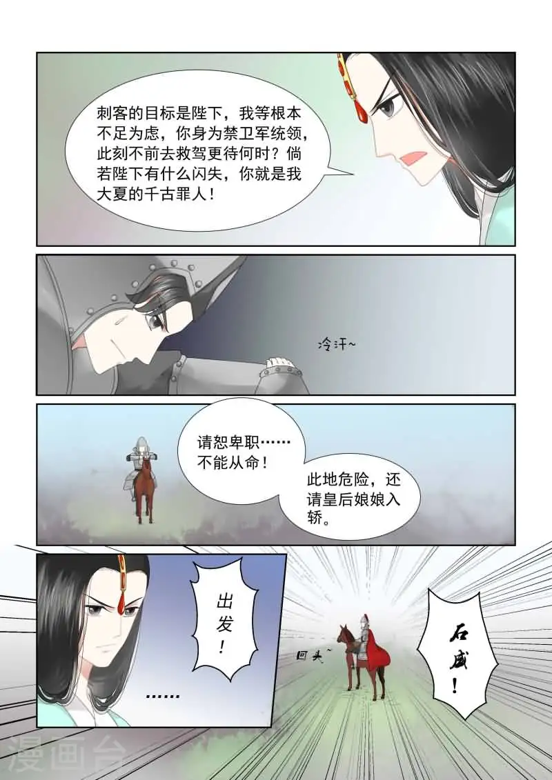第18话上 救援4