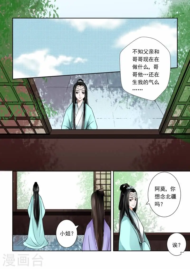 第2话下 带你离开2