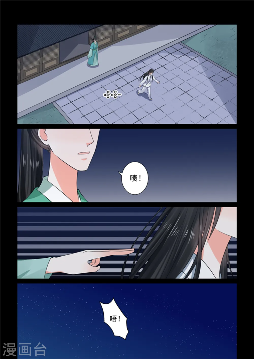第50话2 夜访2
