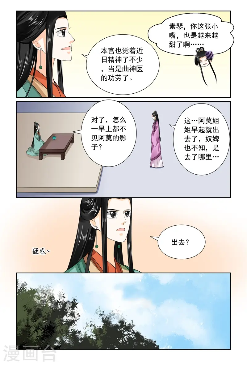 第71话1 警告2