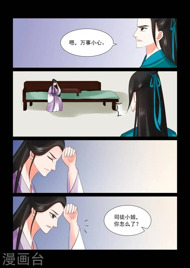 第28话上 出城3