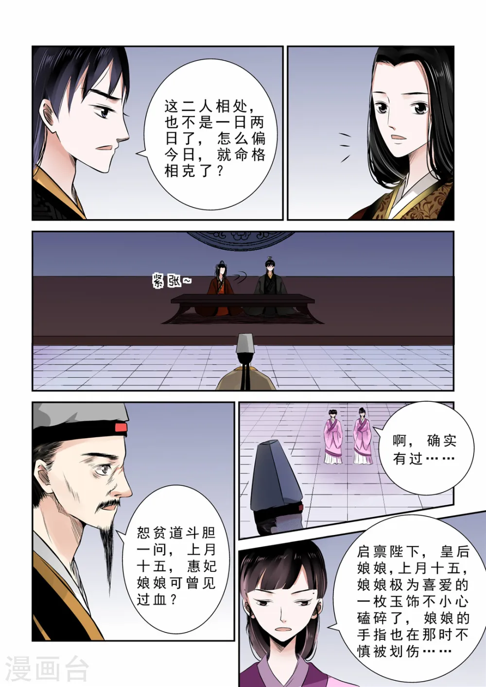 第11话上 带你回家8