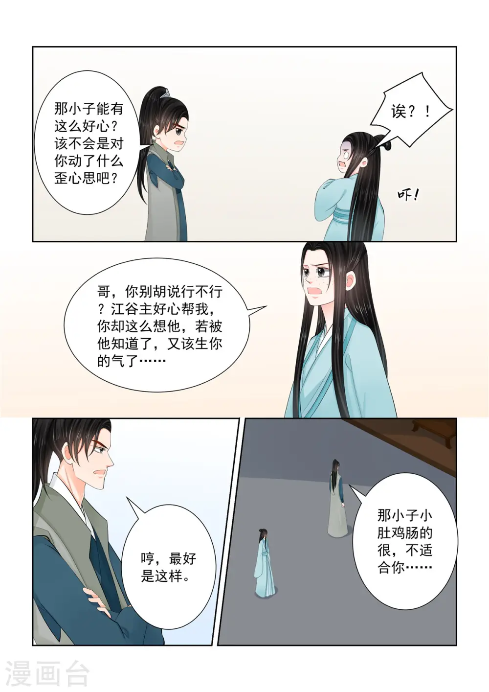 第114话1 挚友1