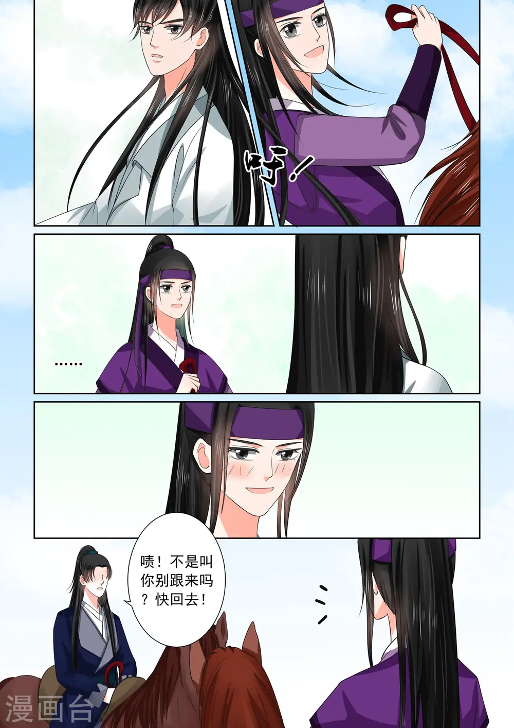 第46话3 中秋3