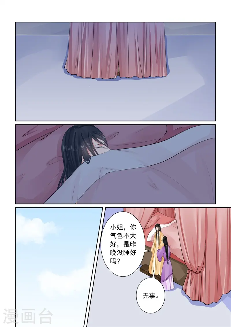第61话1 前尘三5