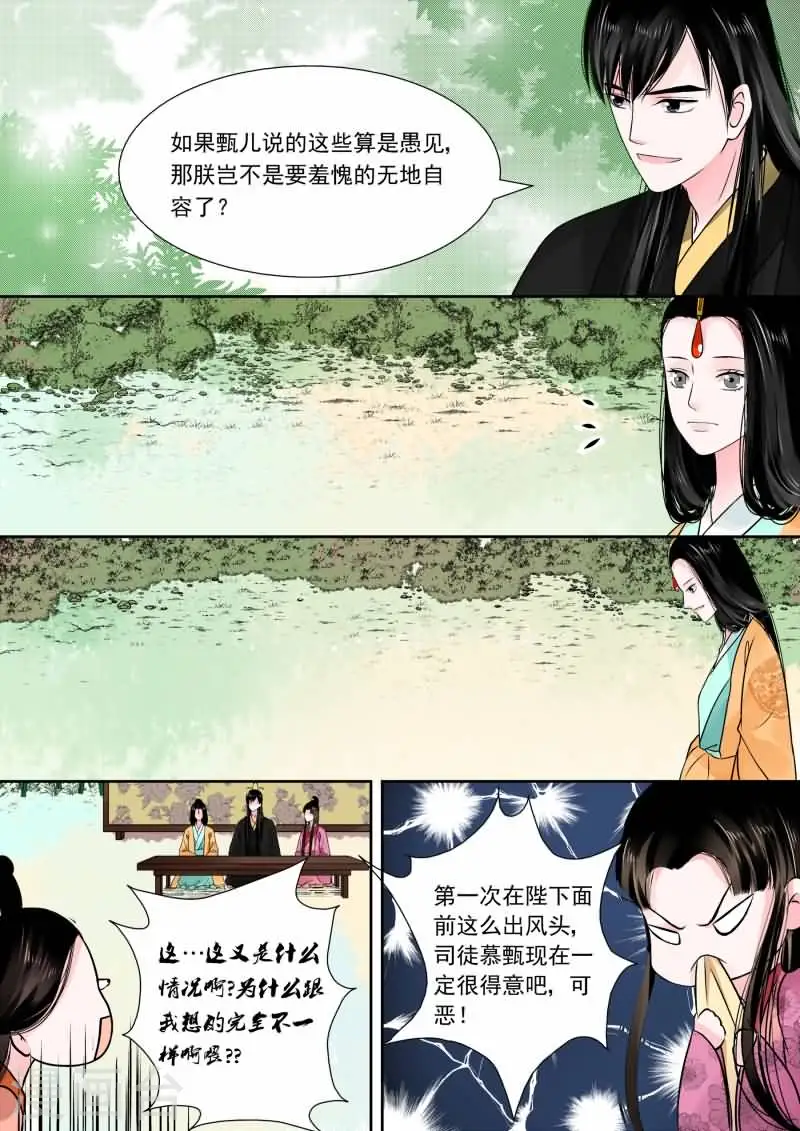第15话下 小露锋芒10
