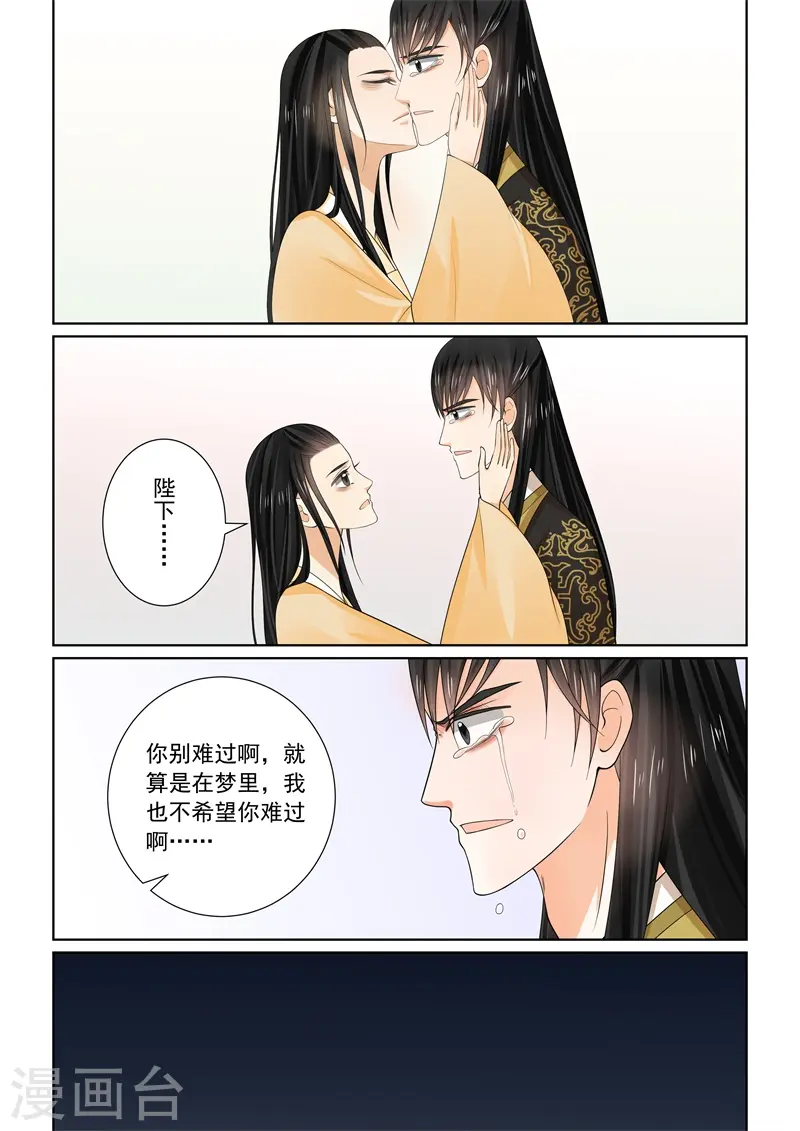 第62话2 前尘四13