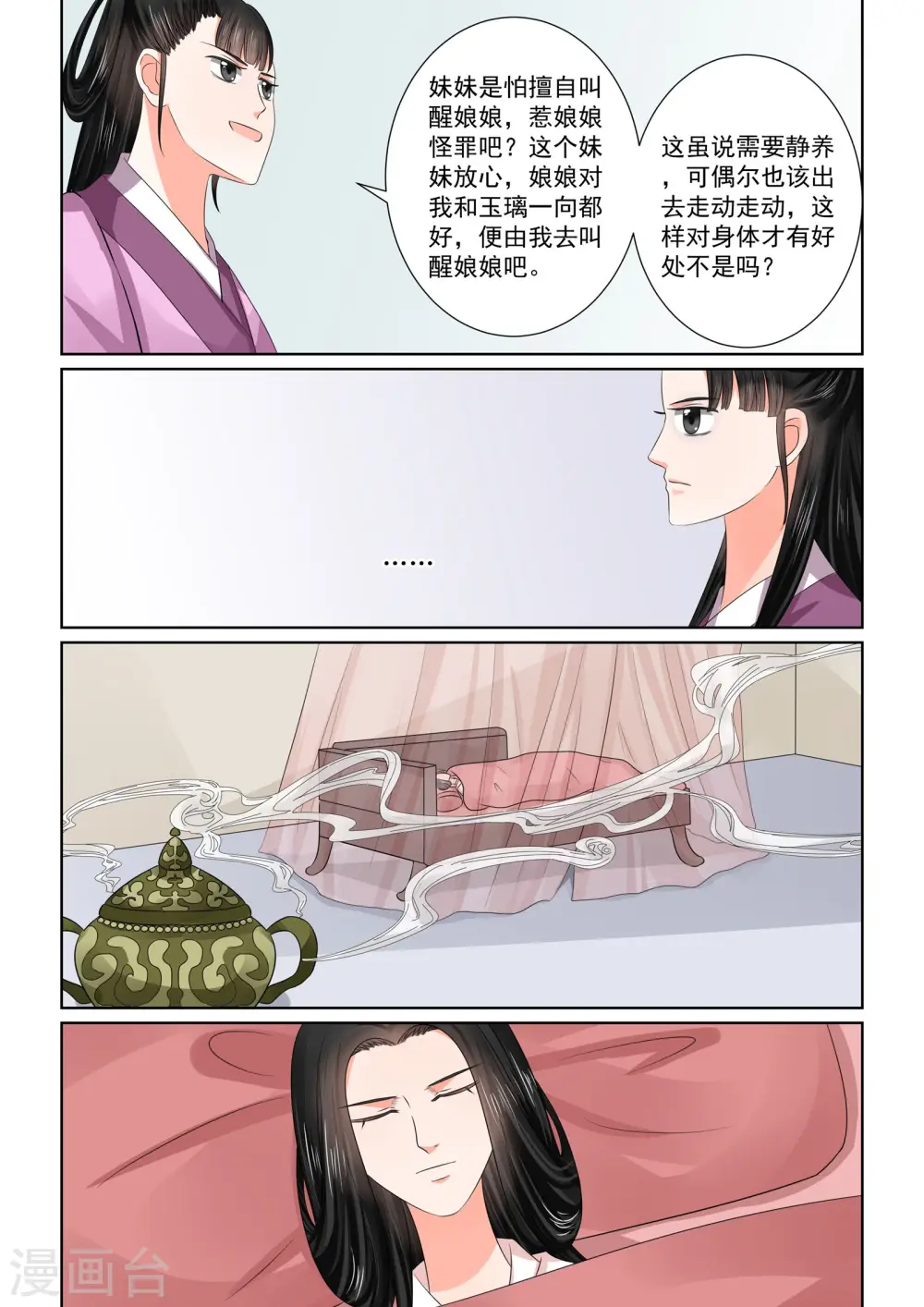 第47话1 出手8