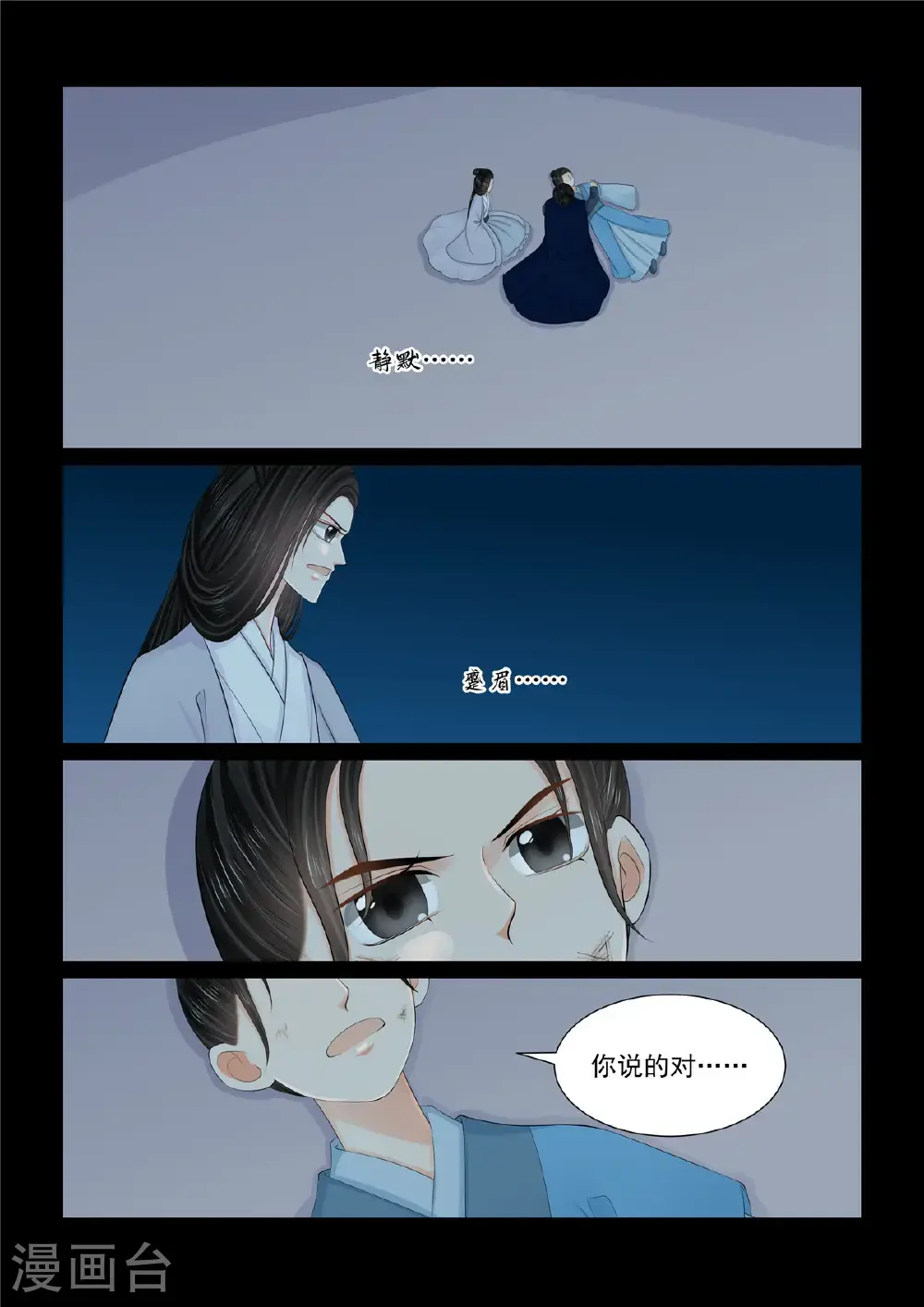 第131话2 蜕变7