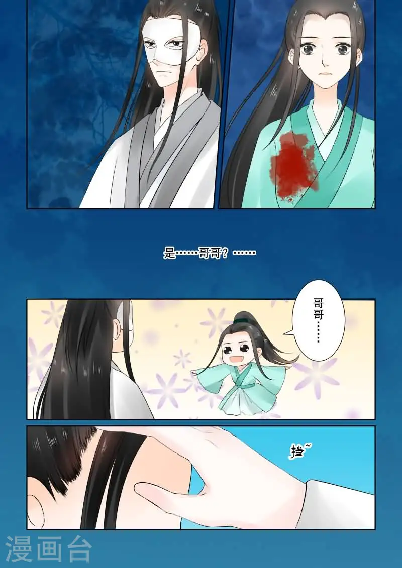 第24话上 一时糊涂2
