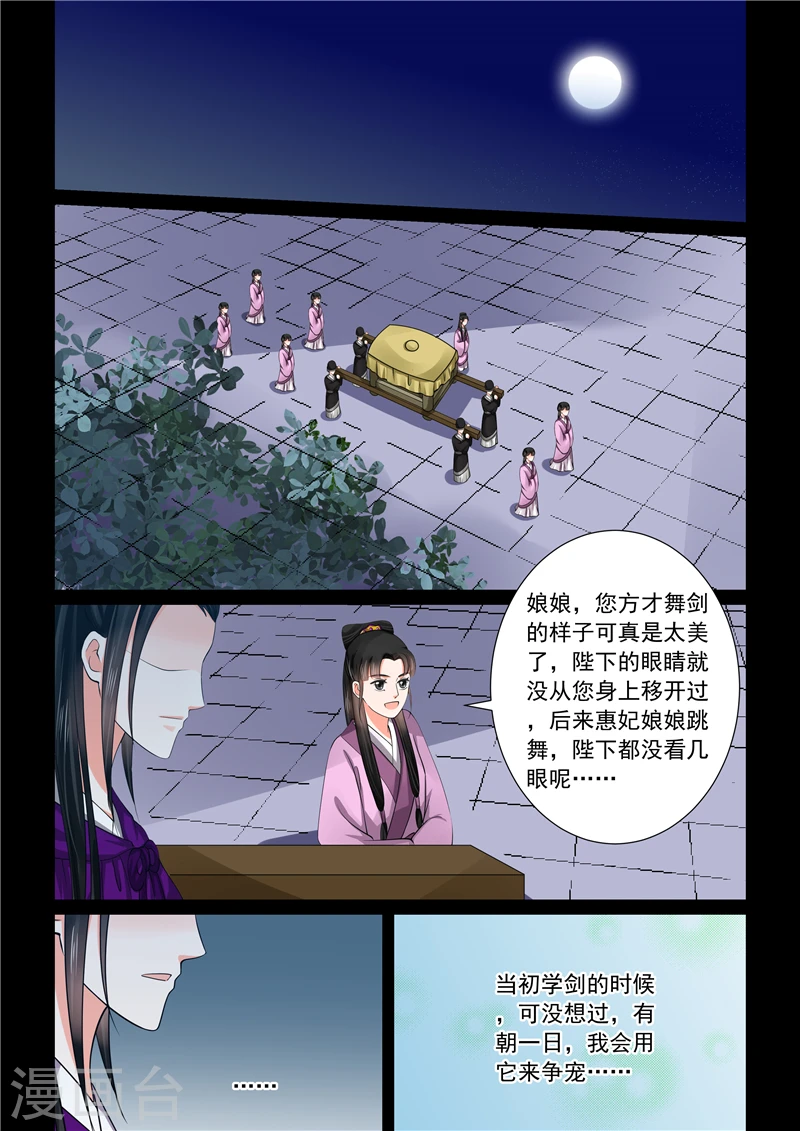 第46话4 中秋2