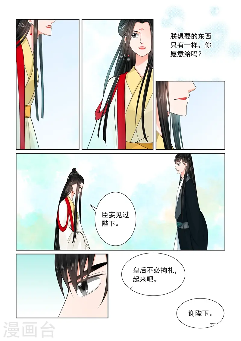 第70话2 探听8