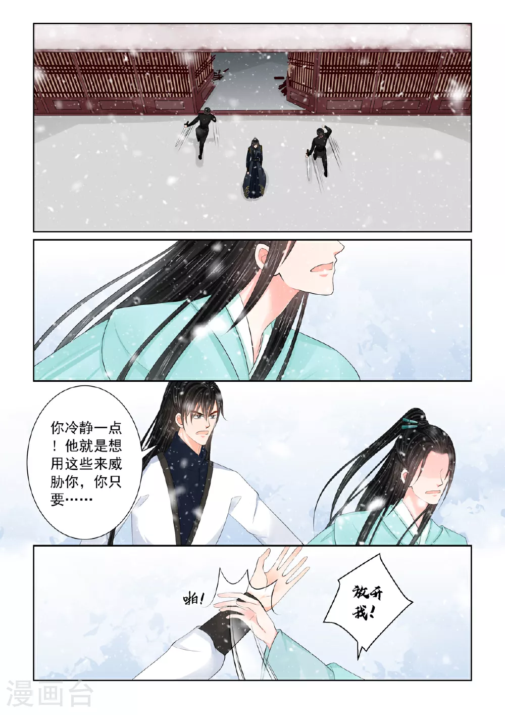 第123话2 族人7