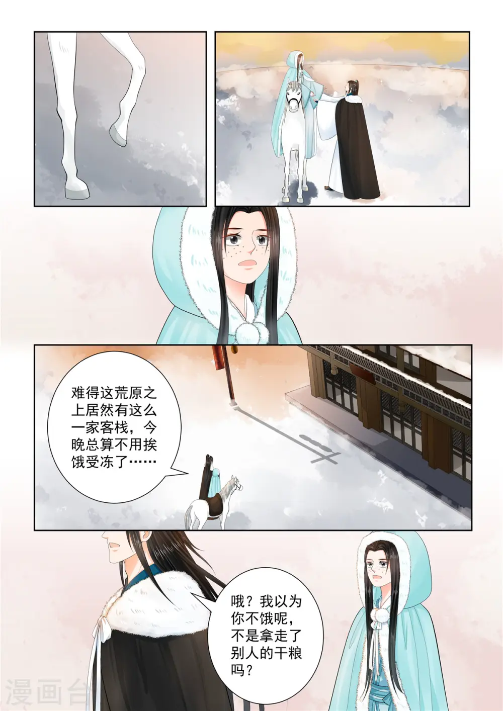 第102话1 相聚4
