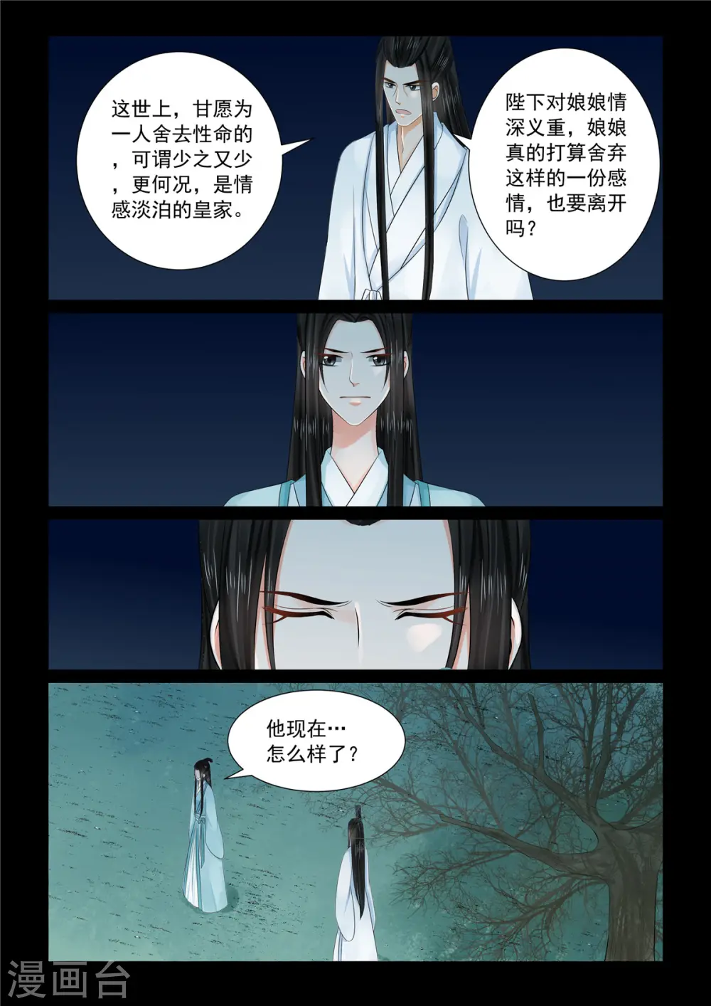 第90话2 错过10
