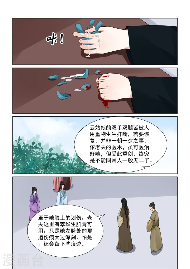 第55话1 诺言11