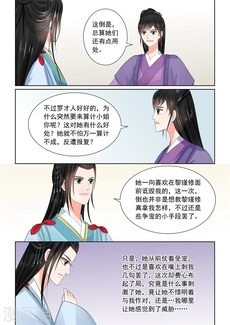 第56话2 恩情6