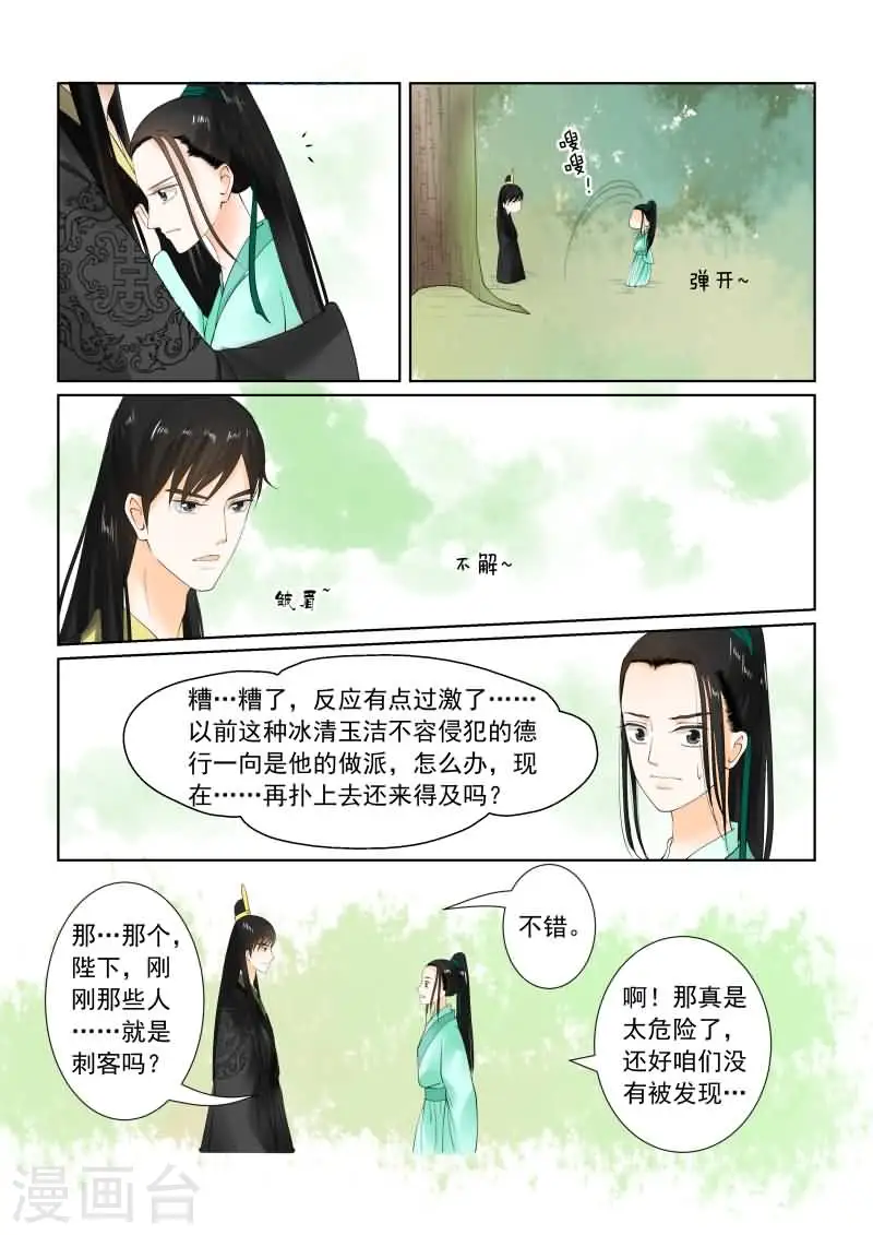 第19话中 你怎么在这？1