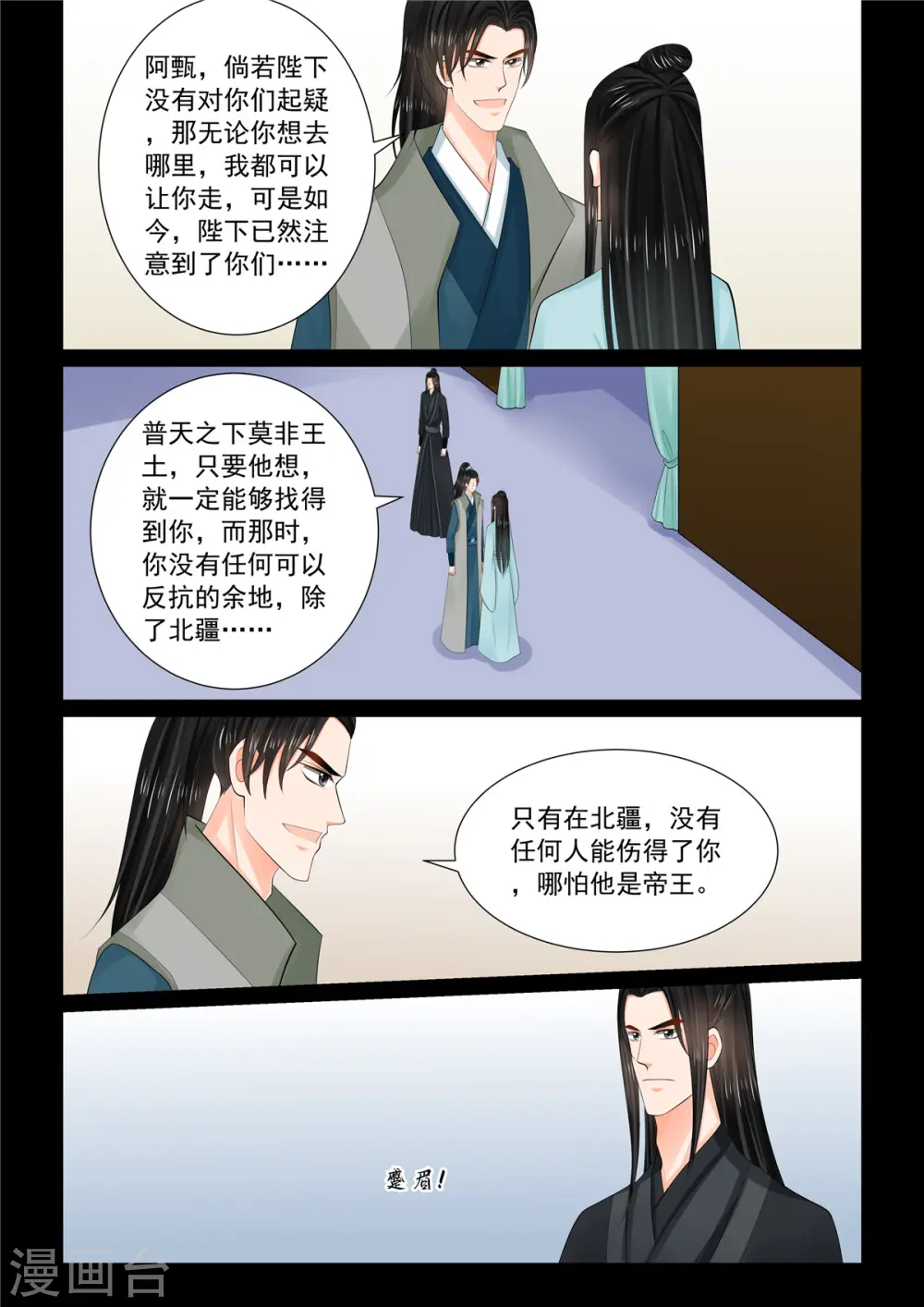 第115话2 出征4