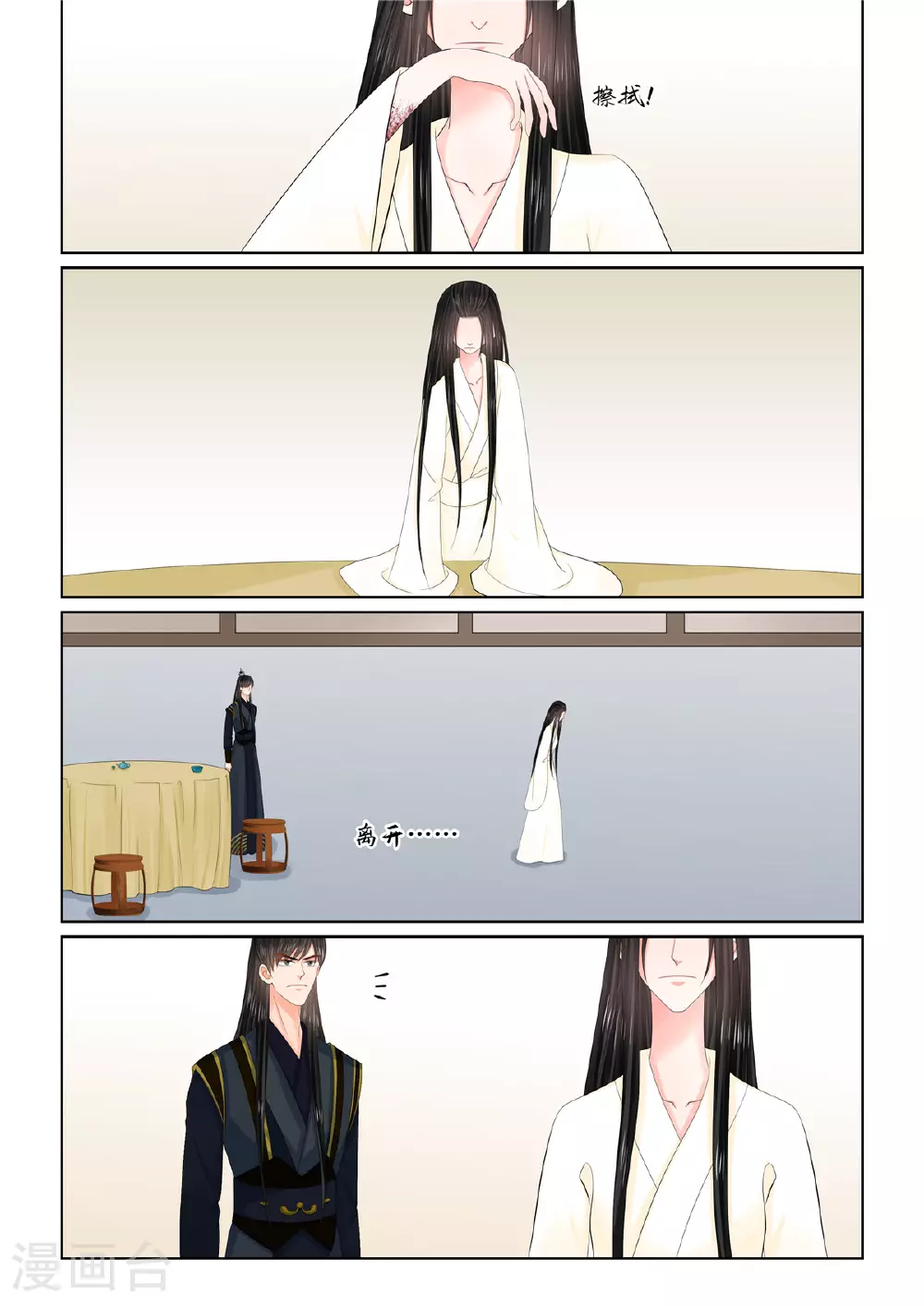 第126话2 转离2