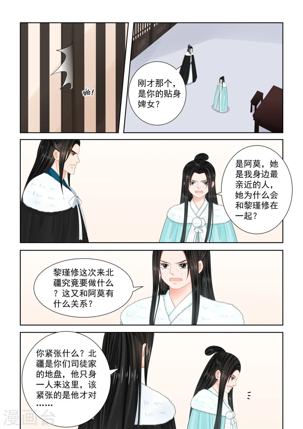 第102话2 相聚8