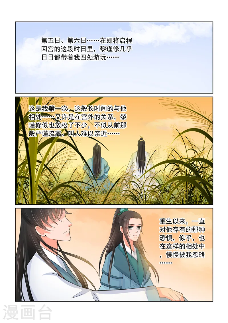 第42话2 融洽9