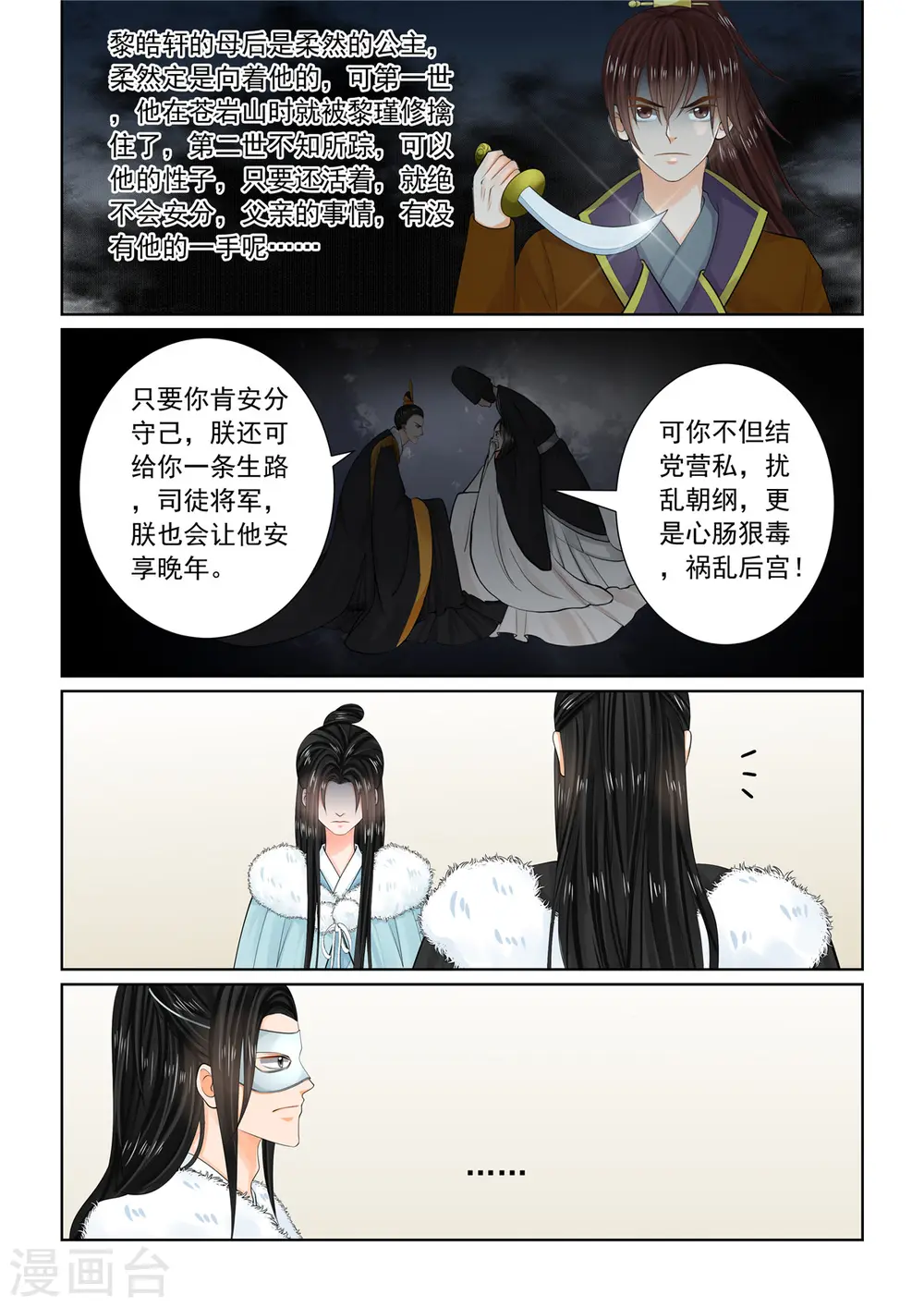 第95话1 醒转7