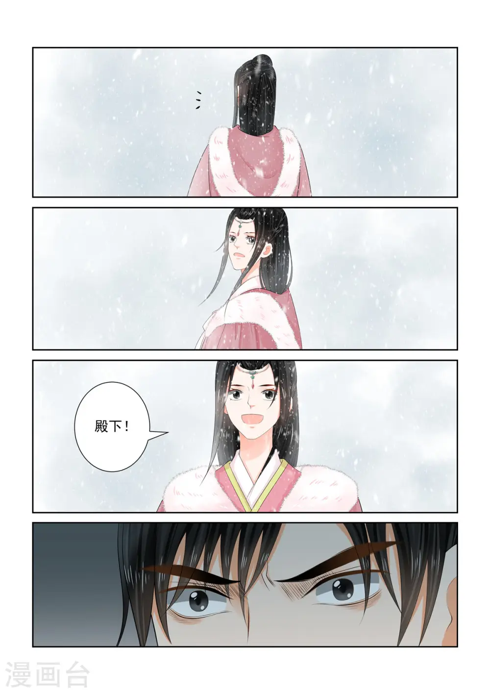 第99话2 告知1