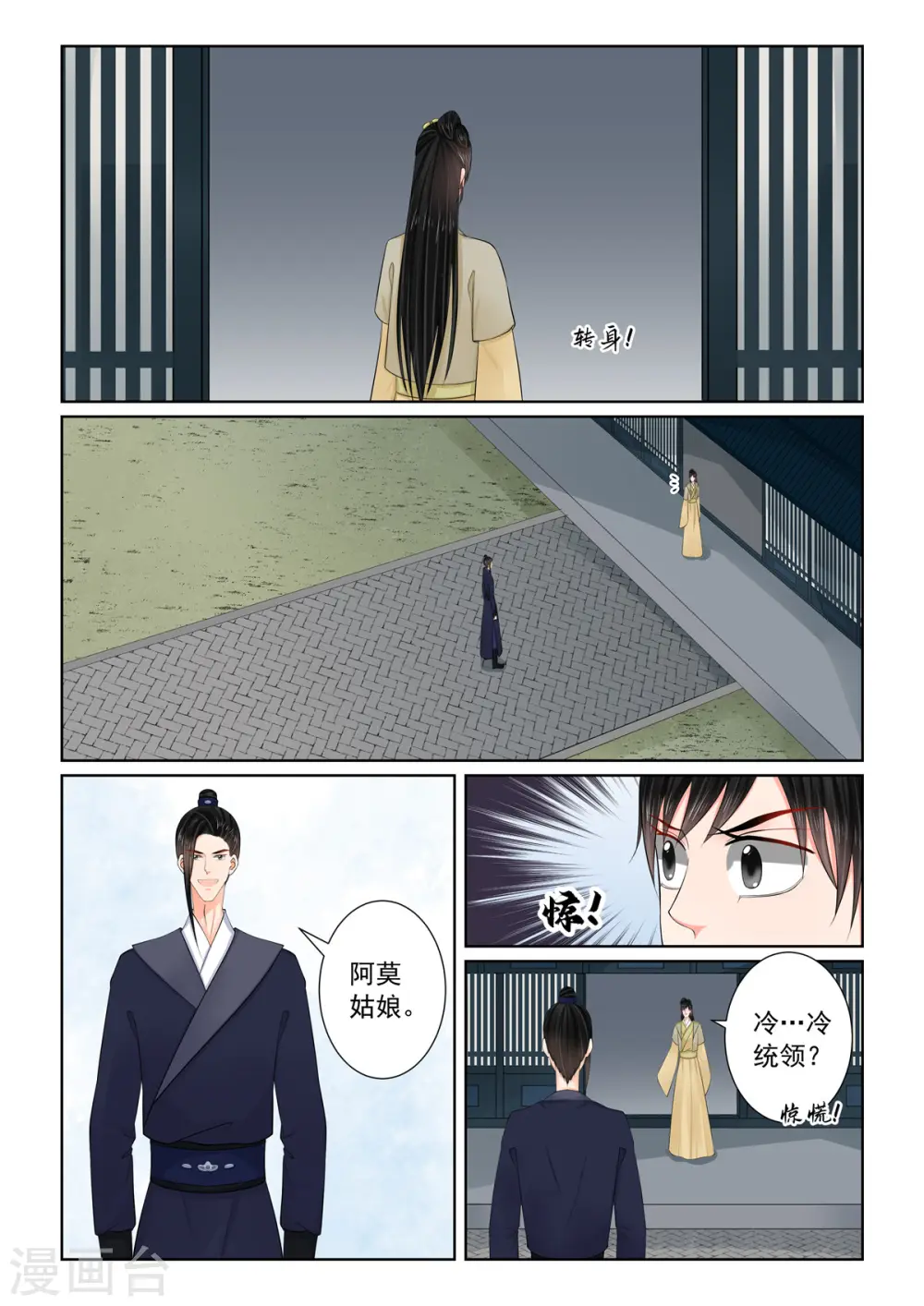 第116话1 了解2
