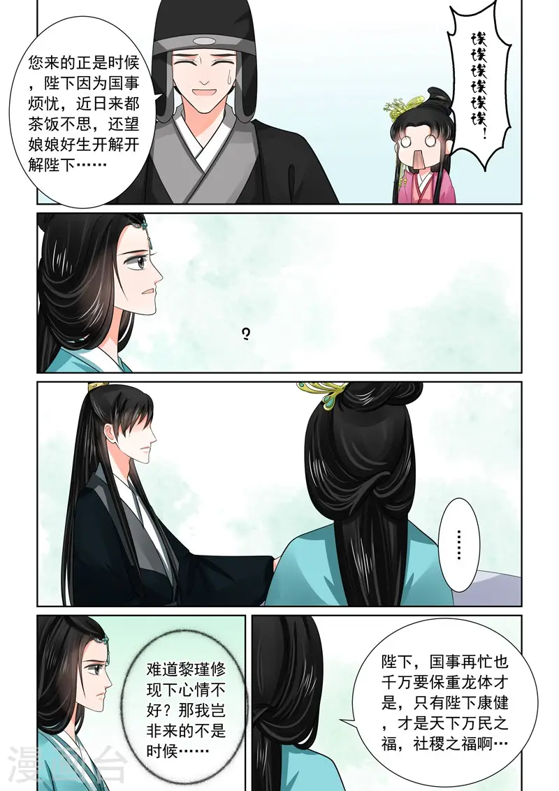 第48话1 隔阂9