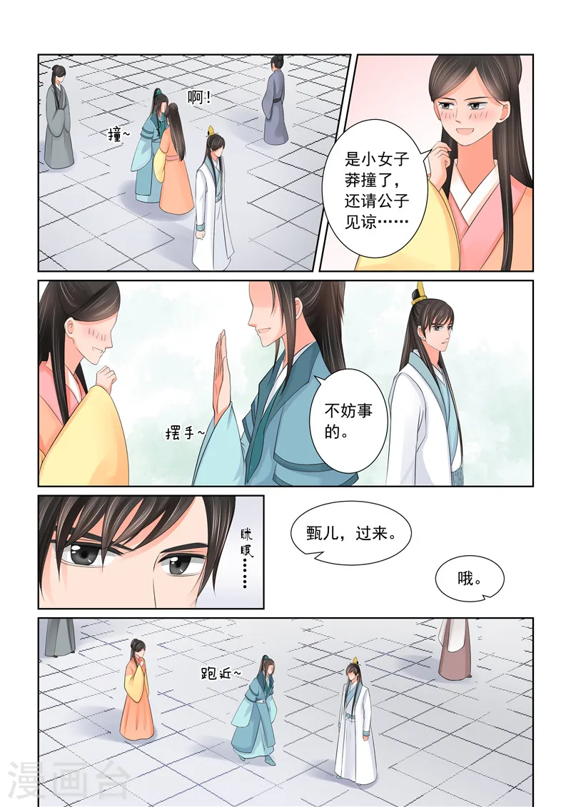 第42话2 融洽4